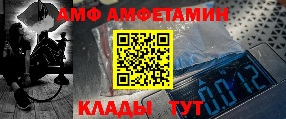 Каменка  Amphetamine  Вход с VPN  Amphetamine Розовый 