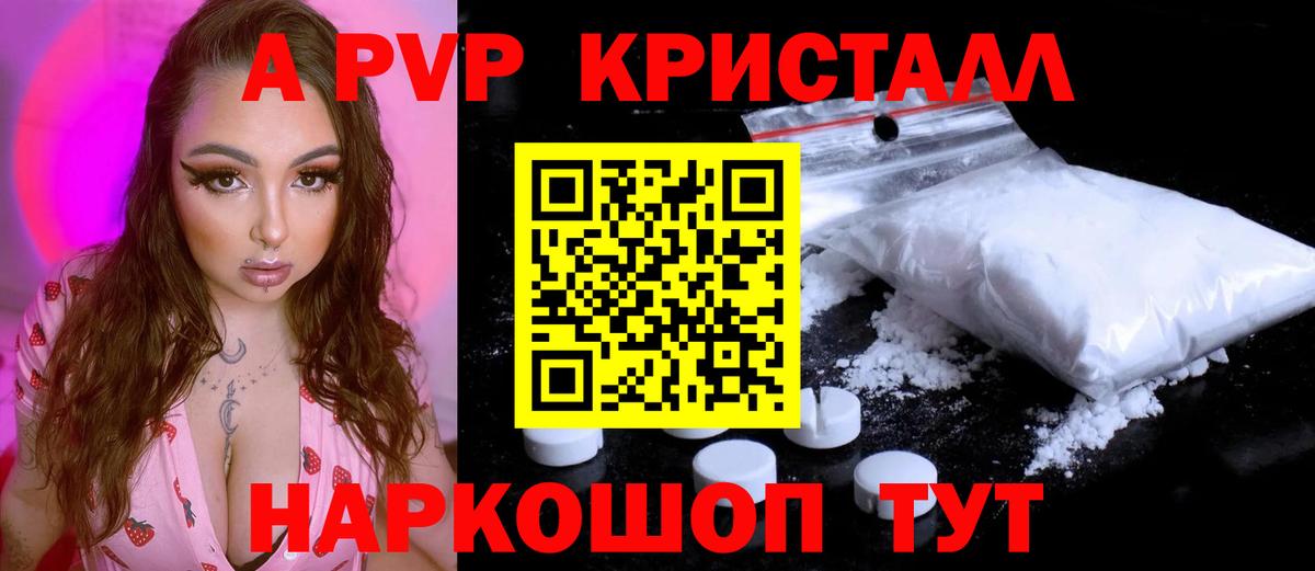 хочу наркоту  Alpha-PVP крисы CK  Вход с VPN  A PVP  Каменка  APVP Crystall 