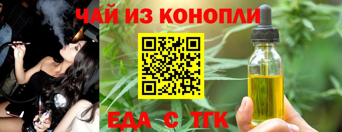 Каменка  Печенье с ТГК конопля  Вход с VPN 