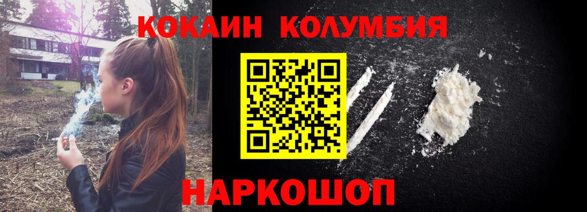 Каменка  COCAIN Колумбийский  КОКАИН  COCAIN 98%  Вход с VPN 