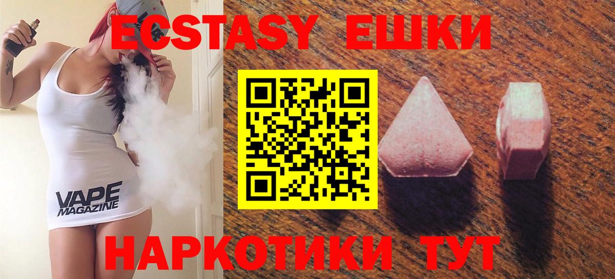 ссылка на мегу ссылки  Вход с VPN  Ecstasy  Каменка  Экстази TESLA 