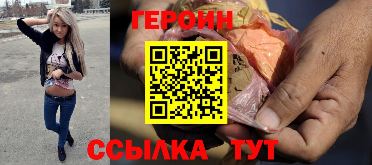 Каменка  ГЕРОИН  Вход с VPN  ГЕРОИН герыч 
