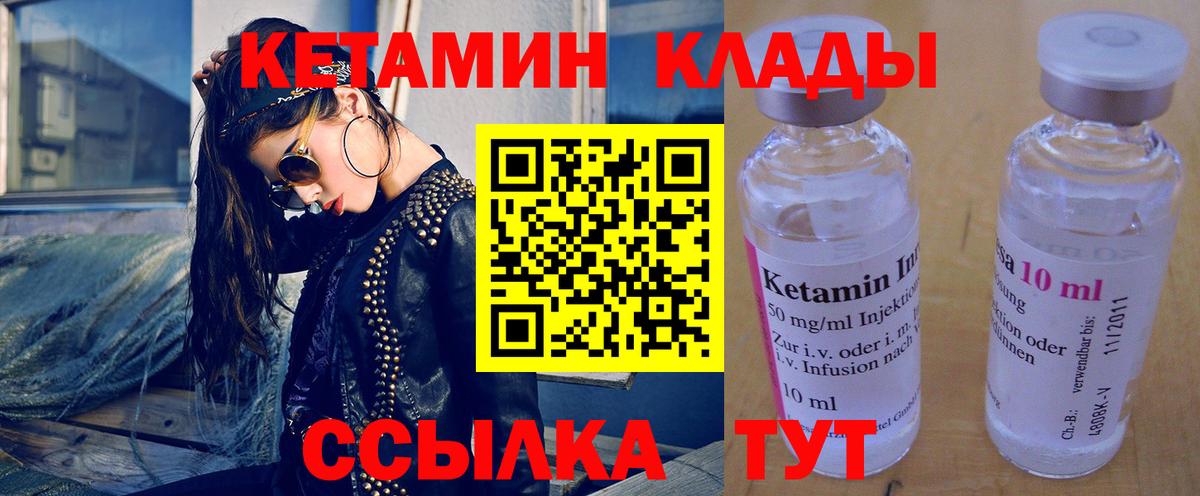 Каменка  omg   Вход с VPN  КЕТАМИН VHQ 