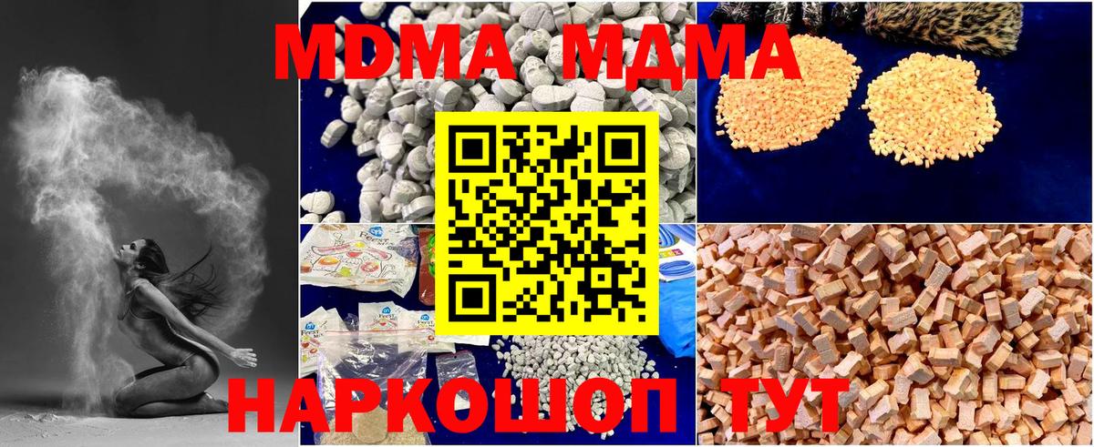 МДМА  MDMA молли  Вход с VPN  Каменка  МДМА VHQ 