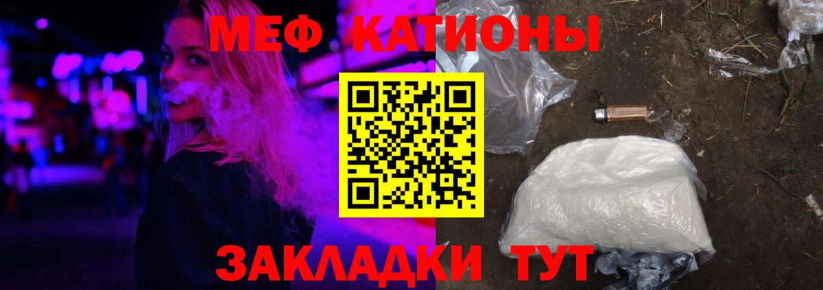 Меф мяу мяу кристаллы Каменка