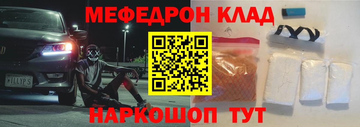 Каменка  МЕФ кристаллы  где продают   Вход с VPN  Меф 