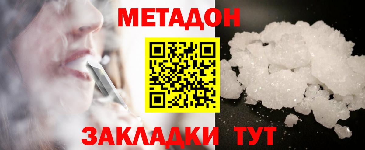 Метадон белоснежный  Вход с VPN  Каменка 