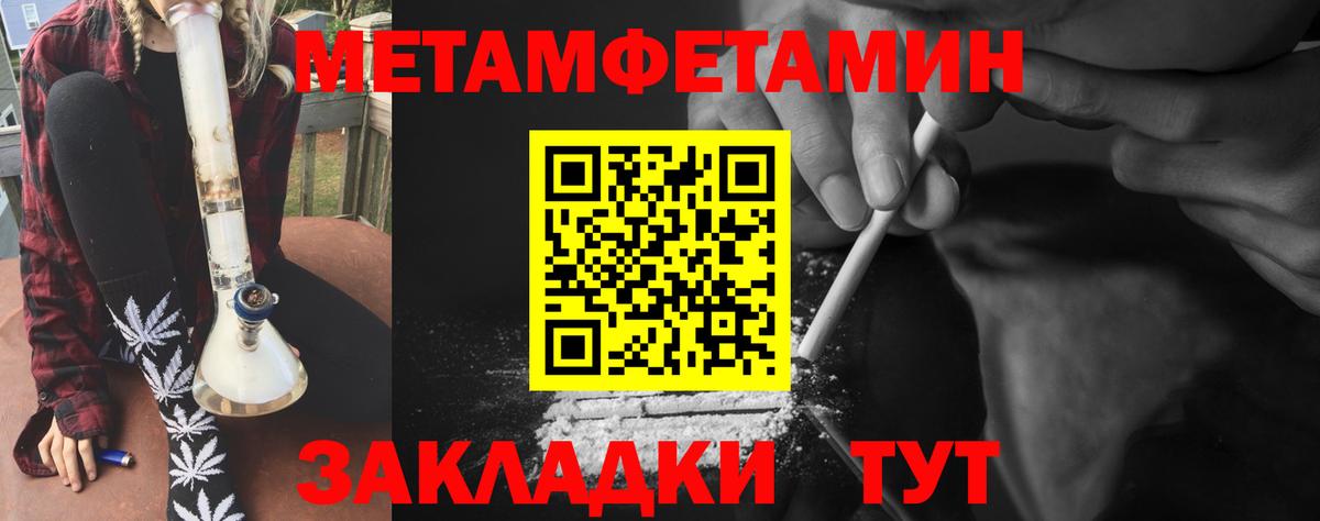 Метамфетамин пудра  Вход с VPN  Каменка 