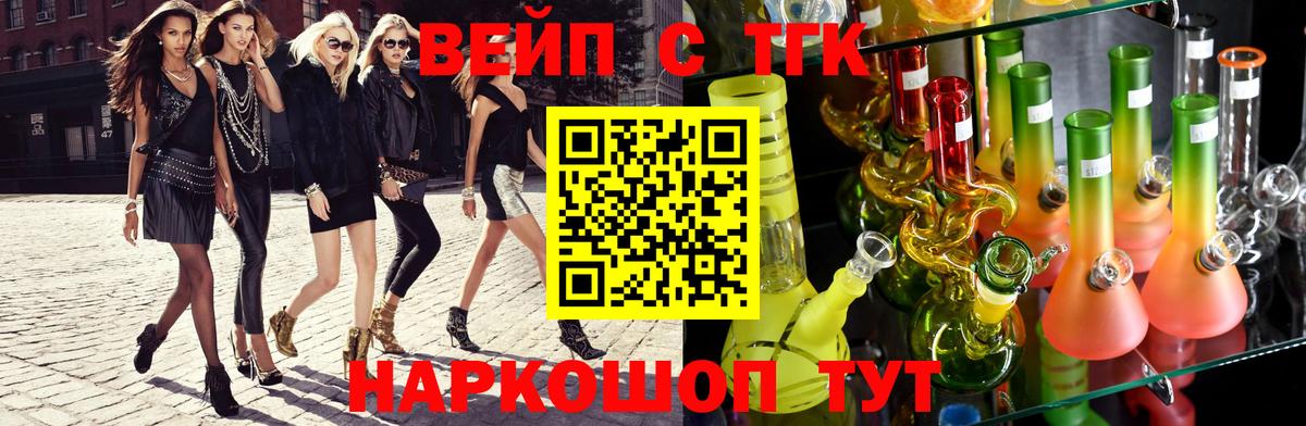 Каменка  ТГК вейп с тгк  купить наркоту  Вход с VPN 